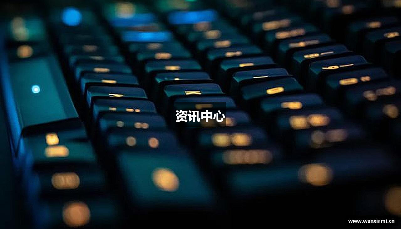 资讯中心